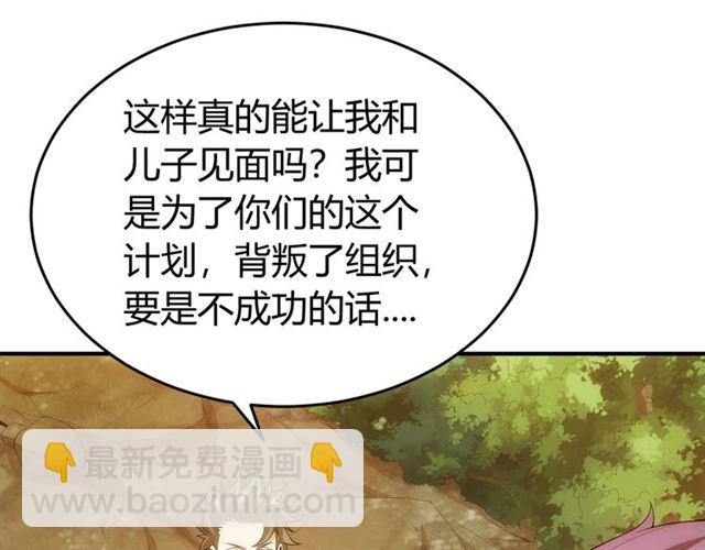 🍕氪金玩家 第145话 龙族秘宝 第13页