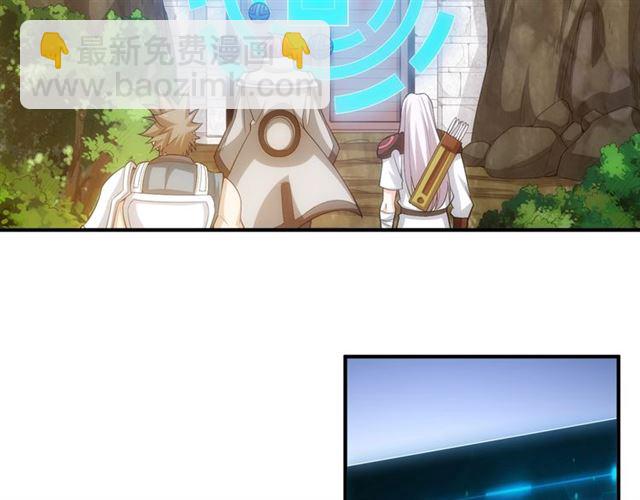 🍕氪金玩家 第145话 龙族秘宝 第19页