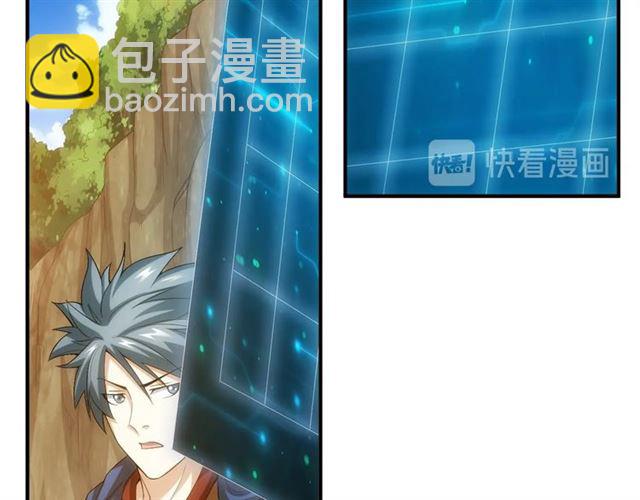 🍕氪金玩家 第145话 龙族秘宝 第21页
