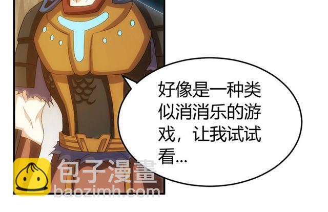🍕氪金玩家 第145话 龙族秘宝 第22页