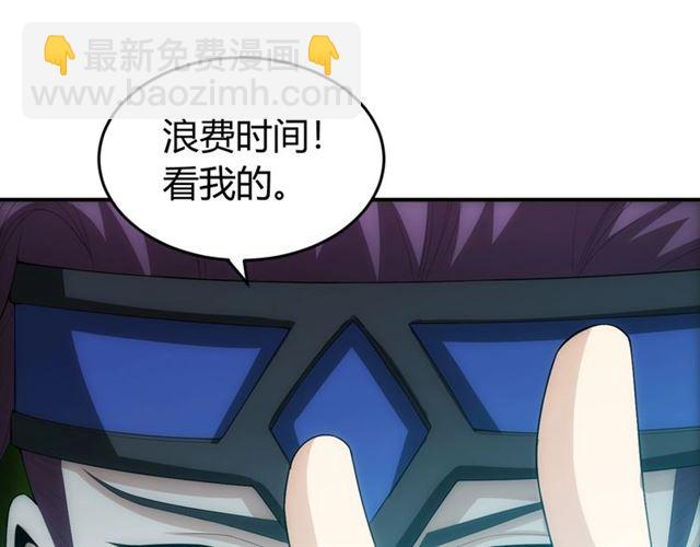 🍕氪金玩家 第145话 龙族秘宝 第23页