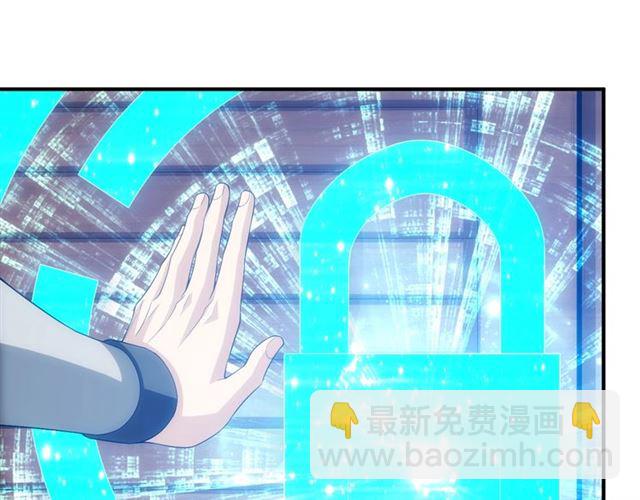 🍕氪金玩家 第145话 龙族秘宝 第25页