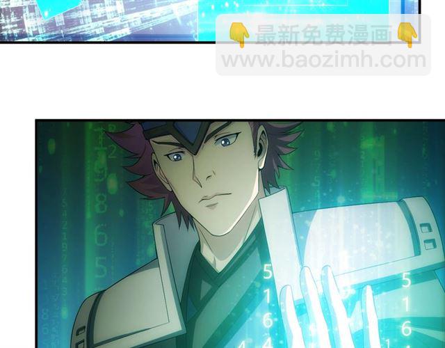 🍕氪金玩家 第145话 龙族秘宝 第26页