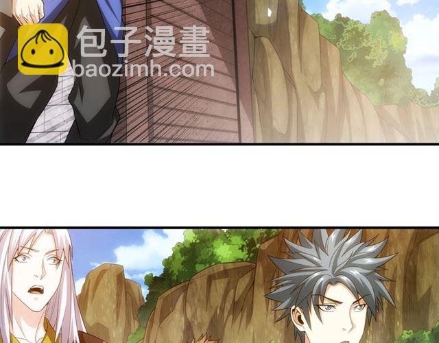 🍕氪金玩家 第145话 龙族秘宝 第29页