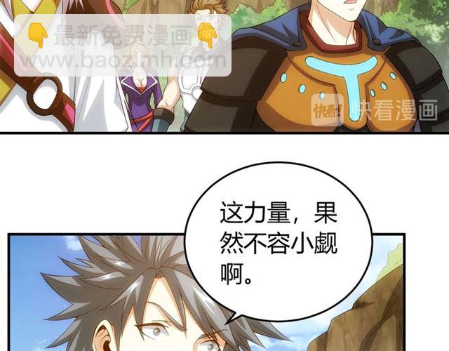 🍕氪金玩家 第145话 龙族秘宝 第30页