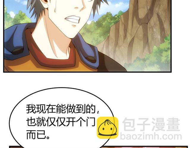 🍕氪金玩家 第145话 龙族秘宝 第31页