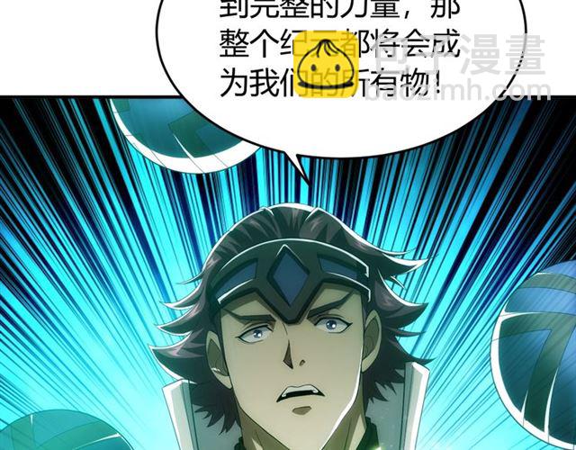 🍕氪金玩家 第145话 龙族秘宝 第33页