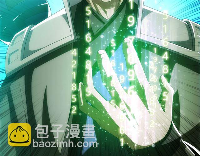 🍕氪金玩家 第145话 龙族秘宝 第34页