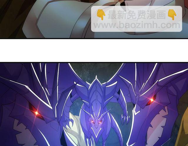 🍕氪金玩家 第145话 龙族秘宝 第46页
