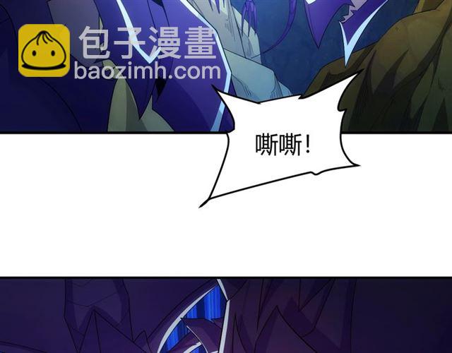 🍕氪金玩家 第145话 龙族秘宝 第47页