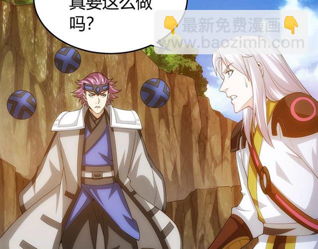 🍕氪金玩家 第145话 龙族秘宝 第7页