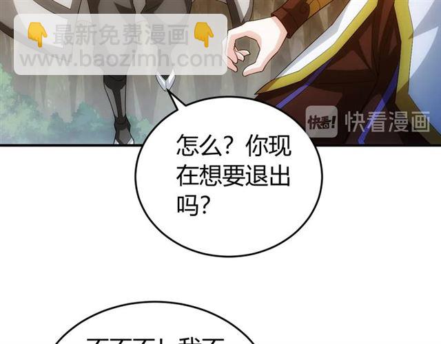🍕氪金玩家 第145话 龙族秘宝 第8页