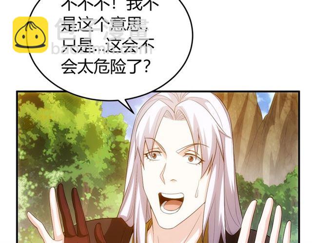🍕氪金玩家 第145话 龙族秘宝 第9页
