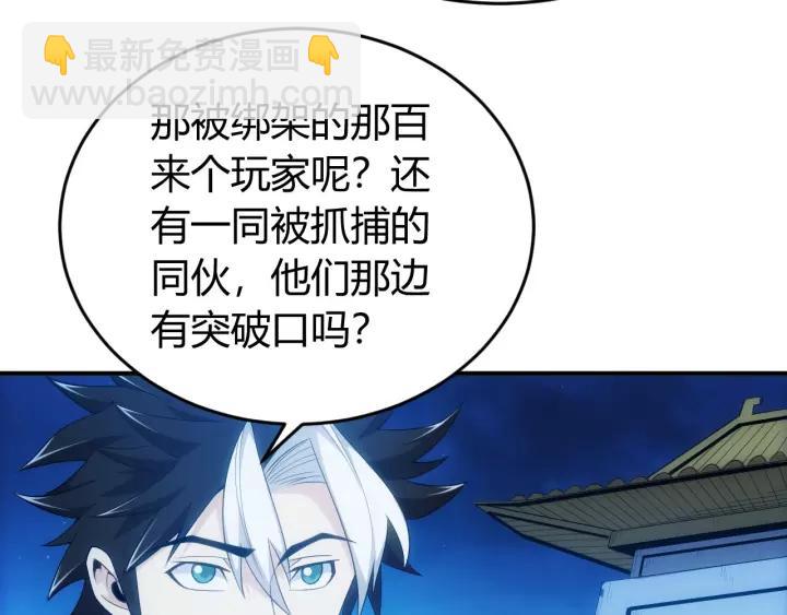 🍕氪金玩家 第137话 唐国君主 第10页