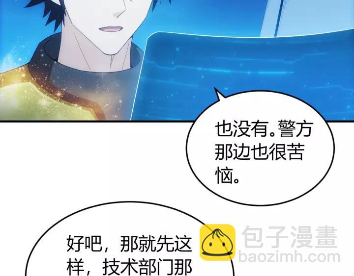 🍕氪金玩家 第137话 唐国君主 第11页