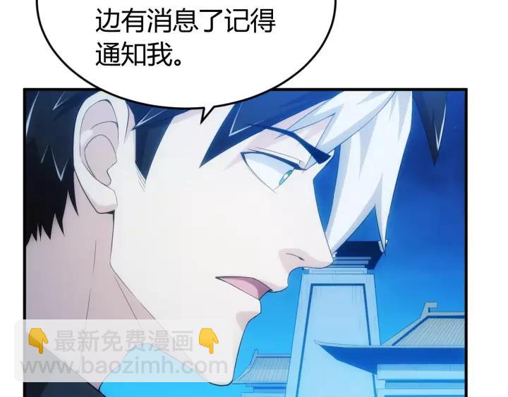 🍕氪金玩家 第137话 唐国君主 第12页