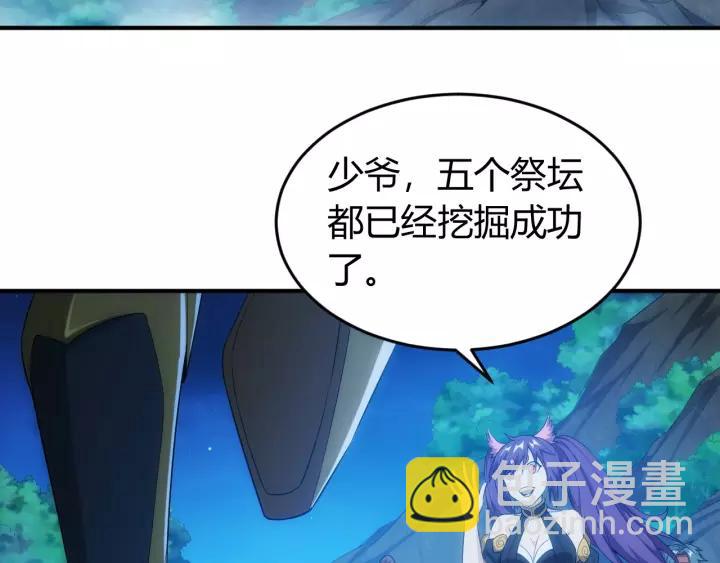 🍕氪金玩家 第137话 唐国君主 第15页
