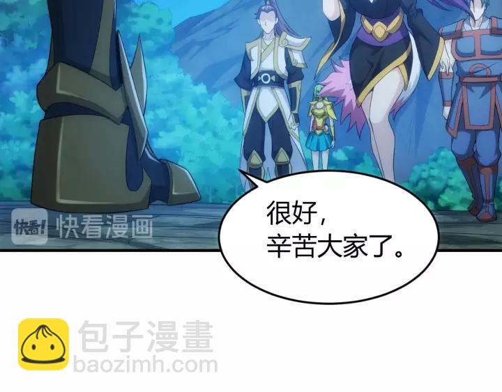 🍕氪金玩家 第137话 唐国君主 第16页