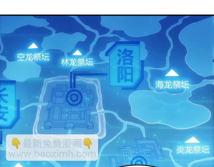 🍕氪金玩家 第137话 唐国君主 第17页