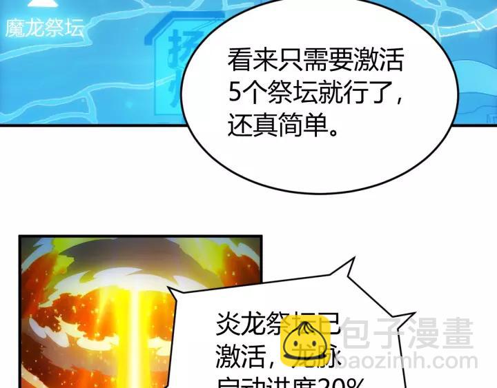🍕氪金玩家 第137话 唐国君主 第18页