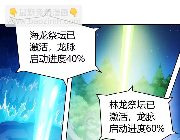 🍕氪金玩家 第137话 唐国君主 第20页