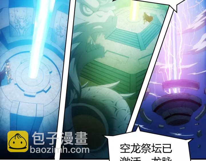 🍕氪金玩家 第137话 唐国君主 第21页