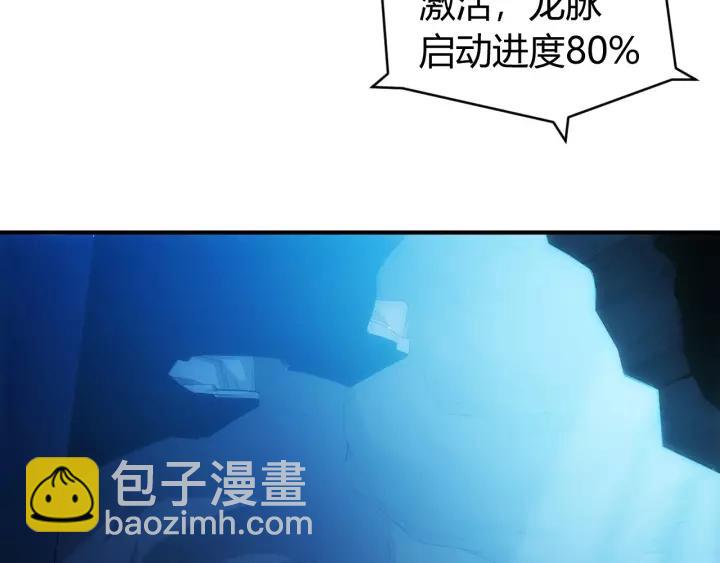🍕氪金玩家 第137话 唐国君主 第22页