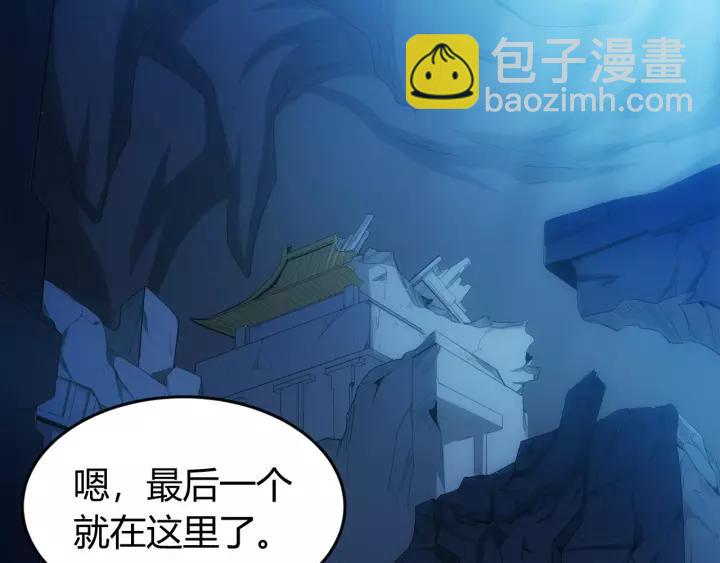 🍕氪金玩家 第137话 唐国君主 第23页