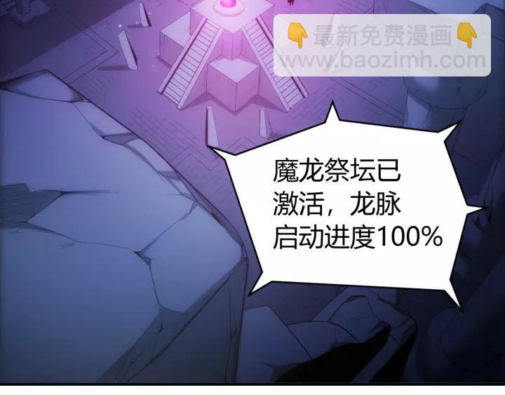 🍕氪金玩家 第137话 唐国君主 第31页