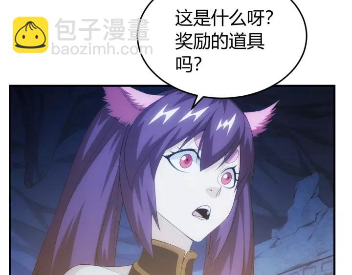 🍕氪金玩家 第137话 唐国君主 第38页