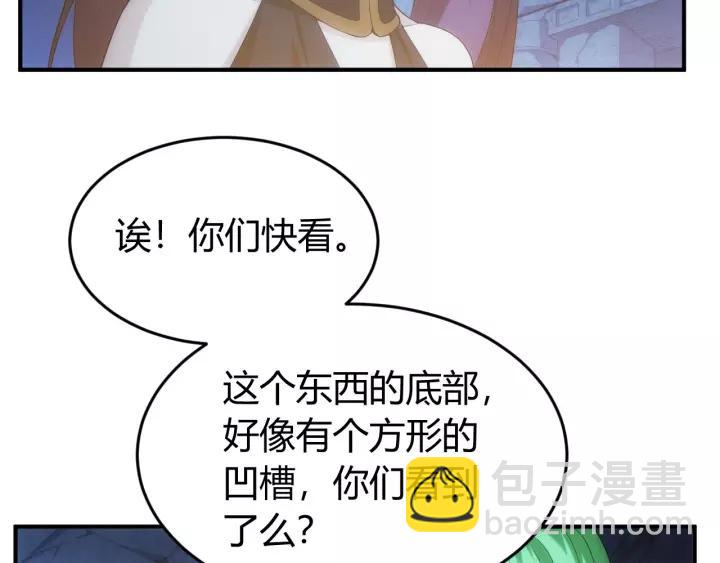 🍕氪金玩家 第137话 唐国君主 第39页