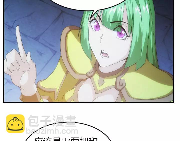 🍕氪金玩家 第137话 唐国君主 第40页