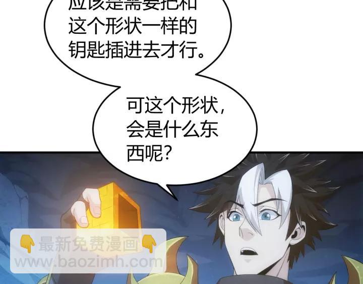 🍕氪金玩家 第137话 唐国君主 第41页