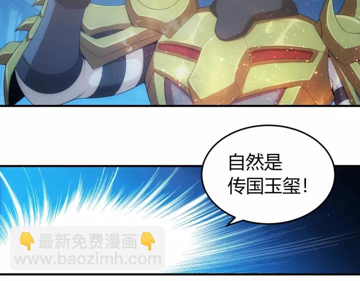 🍕氪金玩家 第137话 唐国君主 第42页