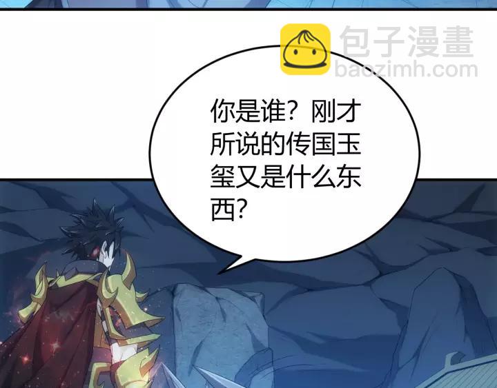🍕氪金玩家 第137话 唐国君主 第46页