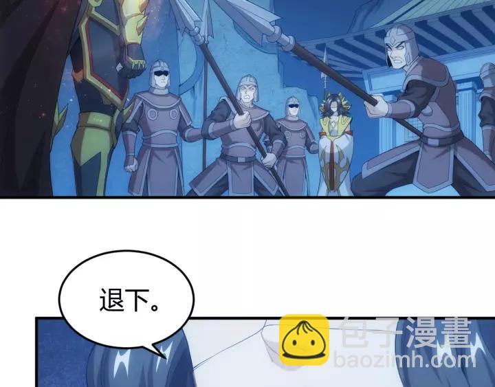 🍕氪金玩家 第137话 唐国君主 第47页