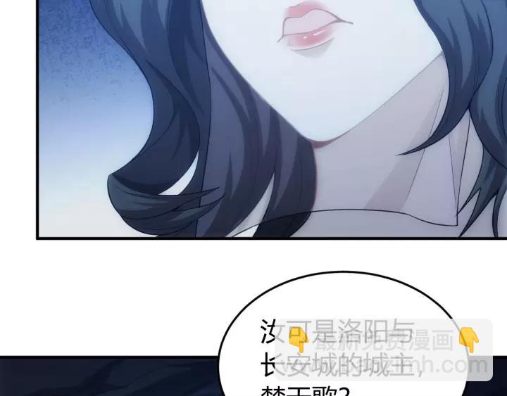 🍕氪金玩家 第137话 唐国君主 第48页