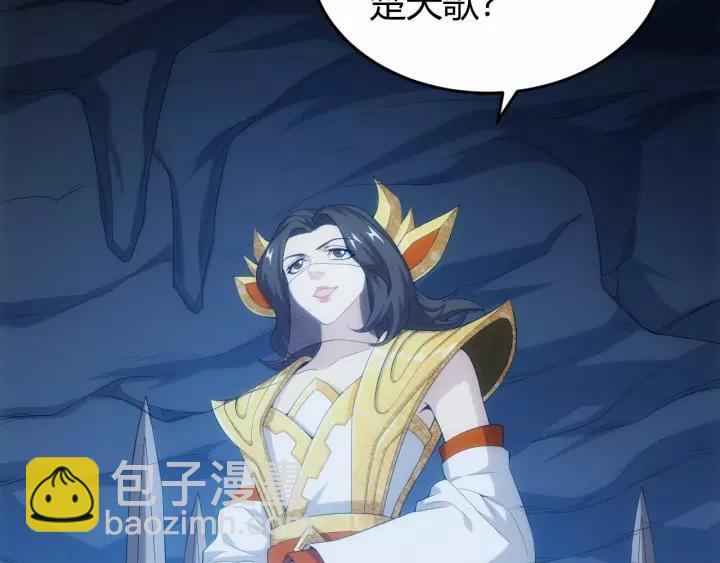 🍕氪金玩家 第137话 唐国君主 第49页