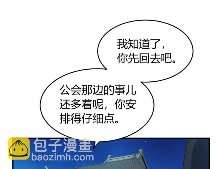 🍕氪金玩家 第137话 唐国君主 第5页