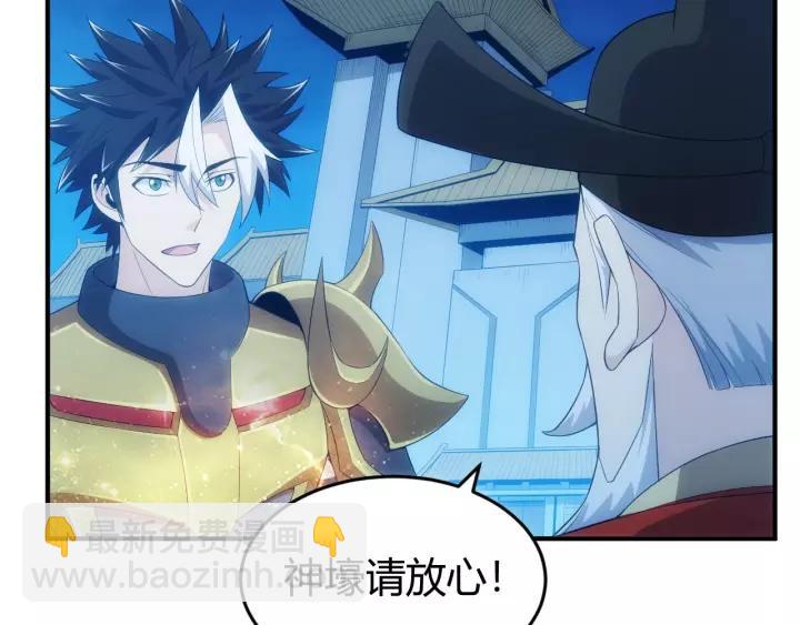 🍕氪金玩家 第137话 唐国君主 第6页