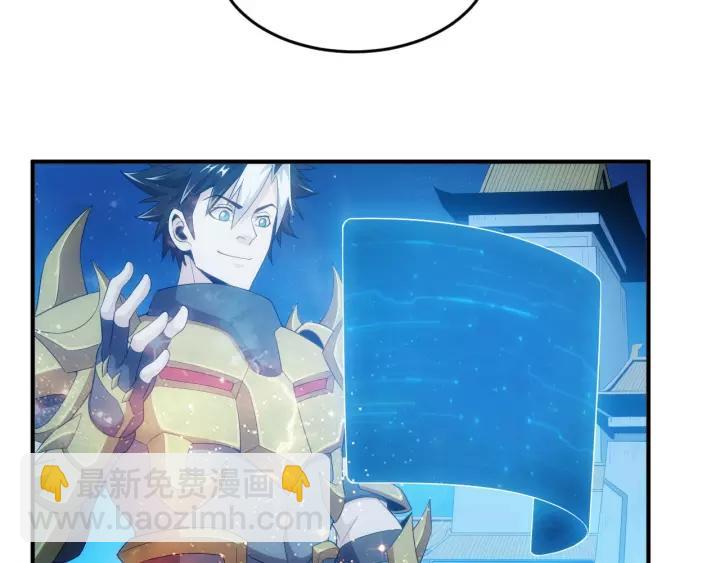 🍕氪金玩家 第137话 唐国君主 第7页