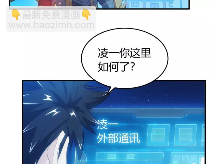 🍕氪金玩家 第137话 唐国君主 第8页