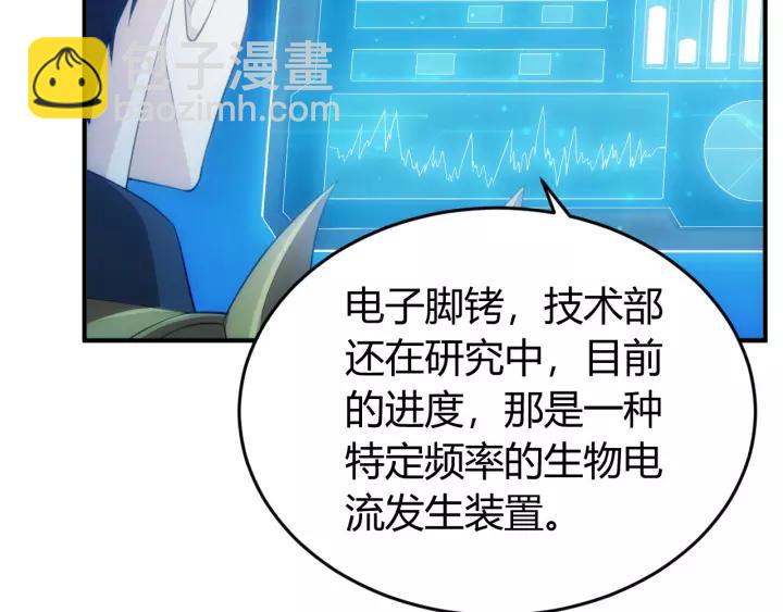 🍕氪金玩家 第137话 唐国君主 第9页