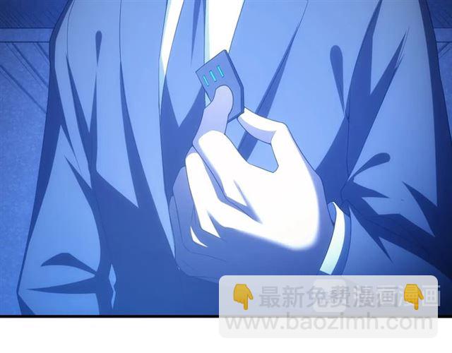 🍕氪金玩家 第147话 神秘代码 第10页