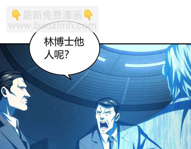 🍕氪金玩家 第147话 神秘代码 第18页