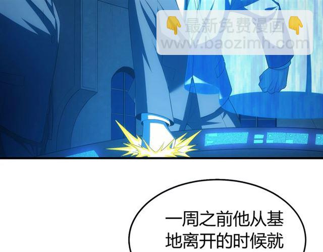 🍕氪金玩家 第147话 神秘代码 第19页