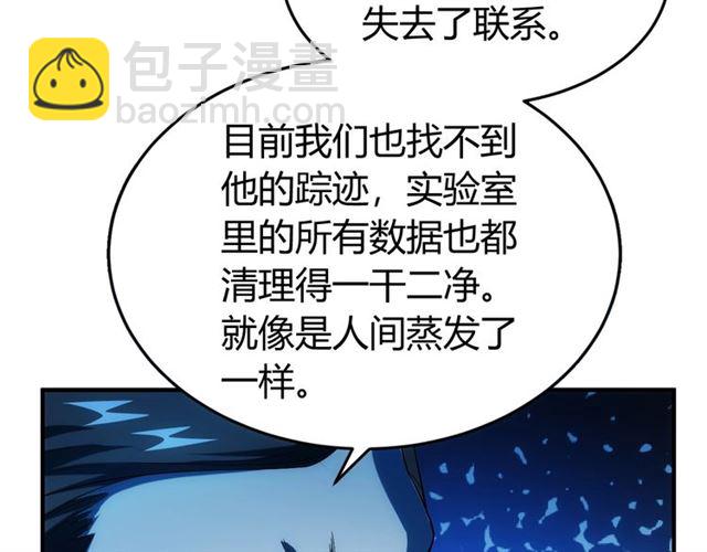 🍕氪金玩家 第147话 神秘代码 第20页