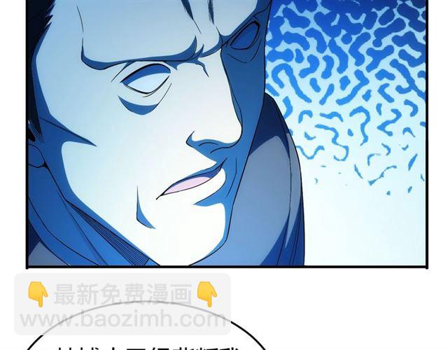 🍕氪金玩家 第147话 神秘代码 第21页