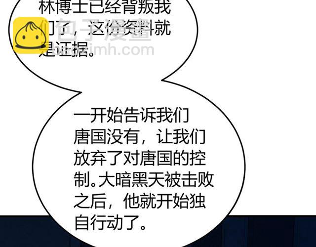 🍕氪金玩家 第147话 神秘代码 第22页