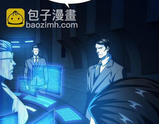 🍕氪金玩家 第147话 神秘代码 第23页